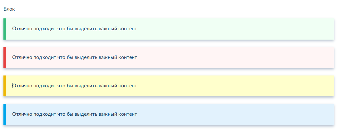 Блоки в стиле bootstrap